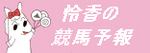 reika.jpg